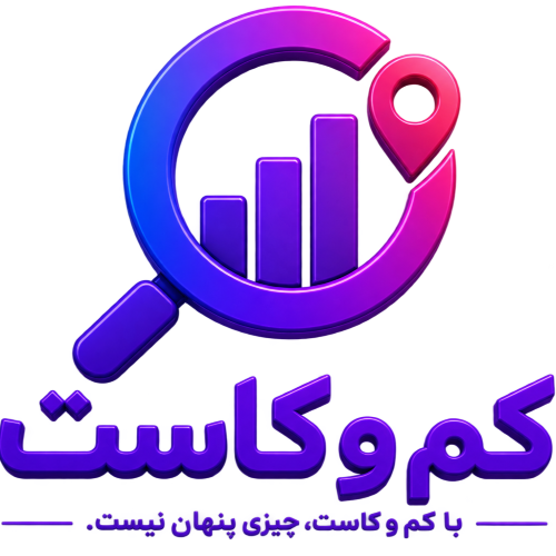 بانک اطلاعات کسب و کارهای ایران | کم و کاست